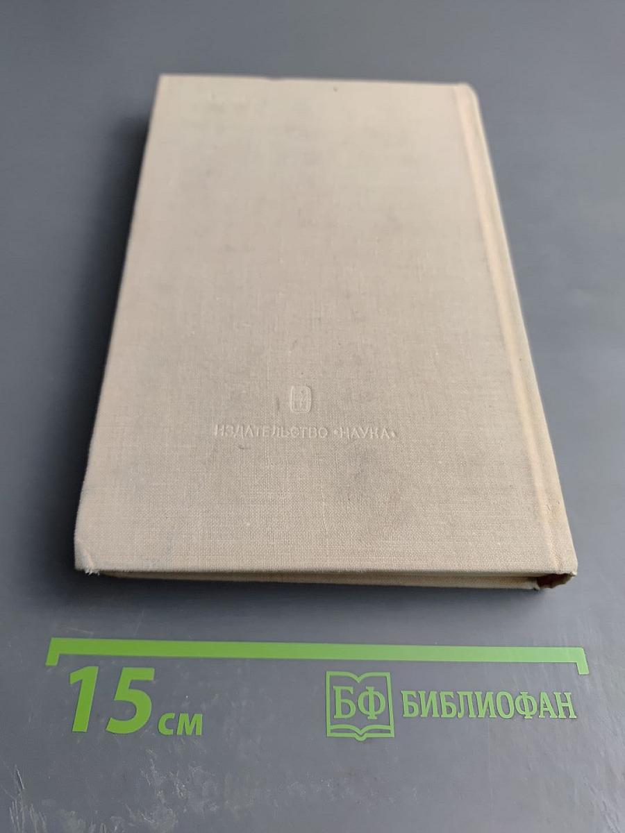 Развитие реализма в русской литературе. Том второй. Книга первая. Расцвет критического реализма. 40-70-е годы