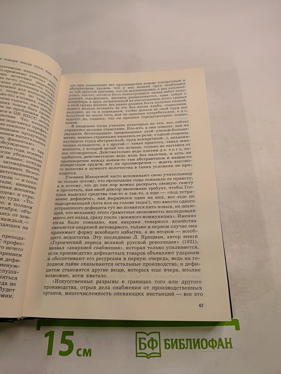 Пути в Незнаемое. Сборник Двадцать первый