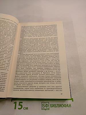 Пути в Незнаемое. Сборник Двадцать первый