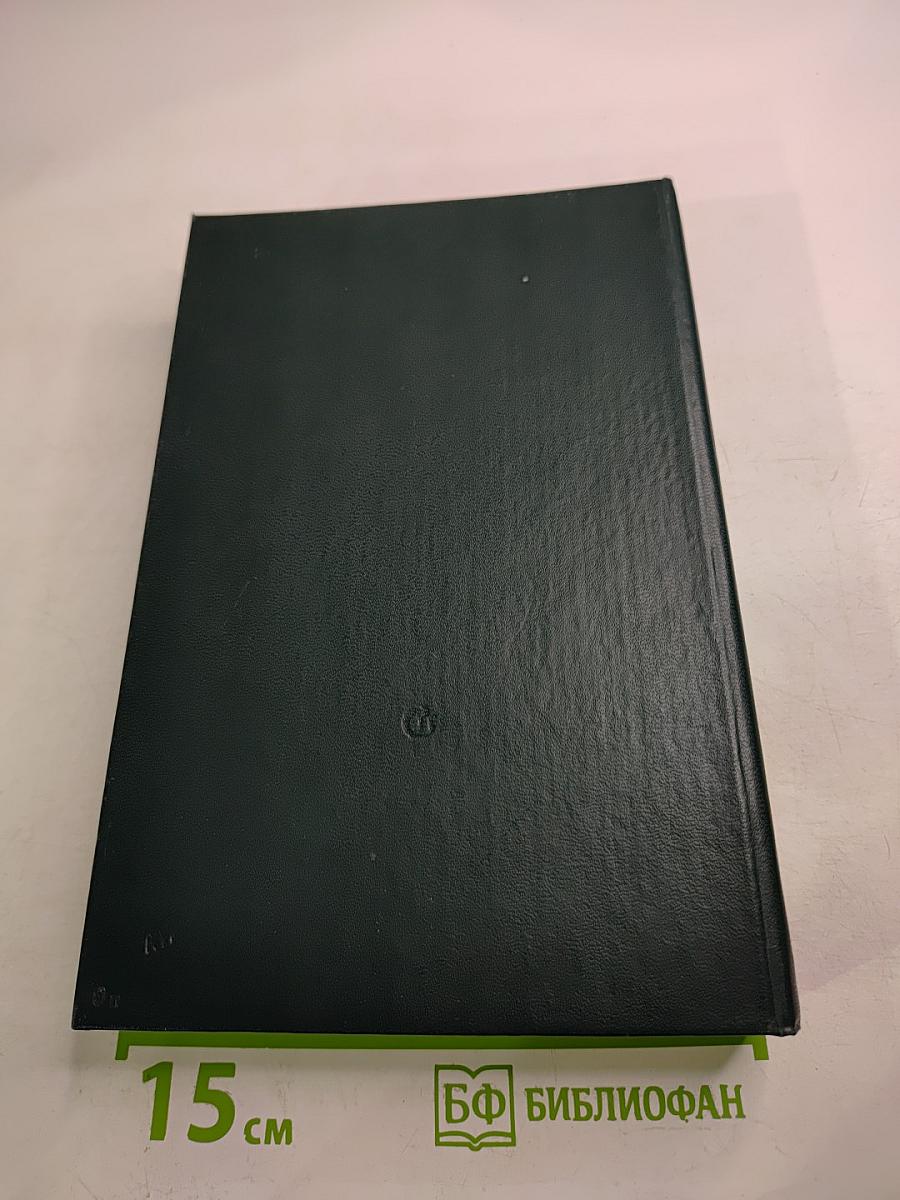 Пути в Незнаемое. Сборник Двадцать первый