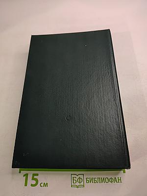 Пути в Незнаемое. Сборник Двадцать первый