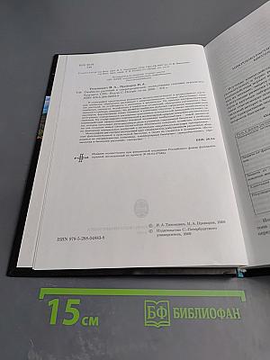 Симбиозы растений и микроорганизмов