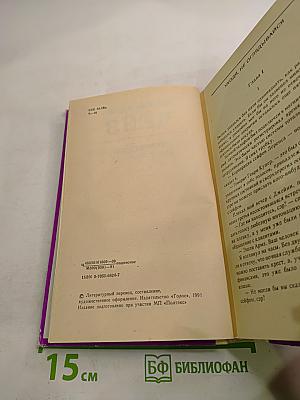 Джеймс Хэдли Чейз. Том второй