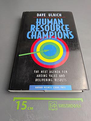 Human Resource Champions: The Next Agenda for Adding Value and Delivering Results