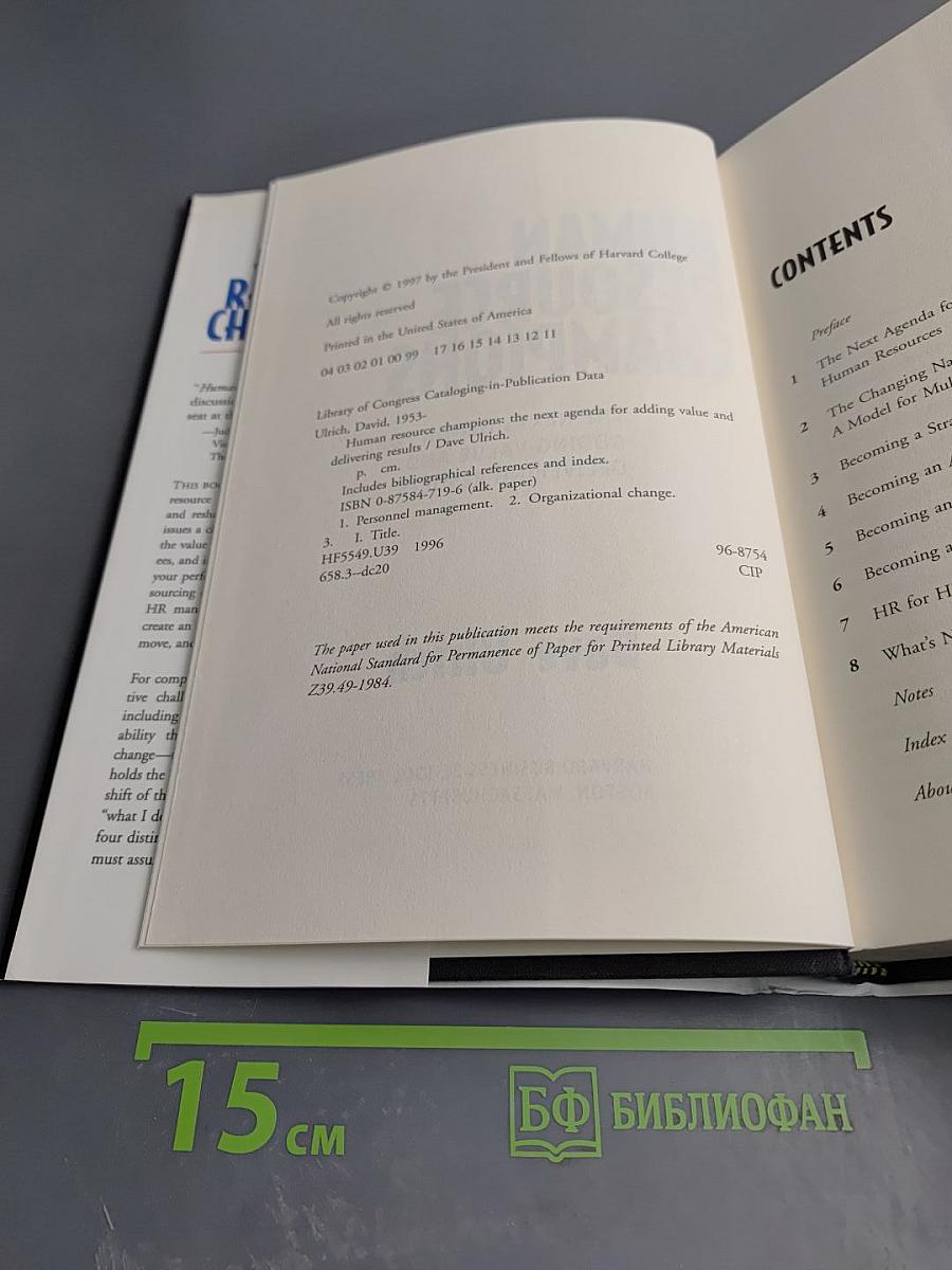 Human Resource Champions: The Next Agenda for Adding Value and Delivering Results