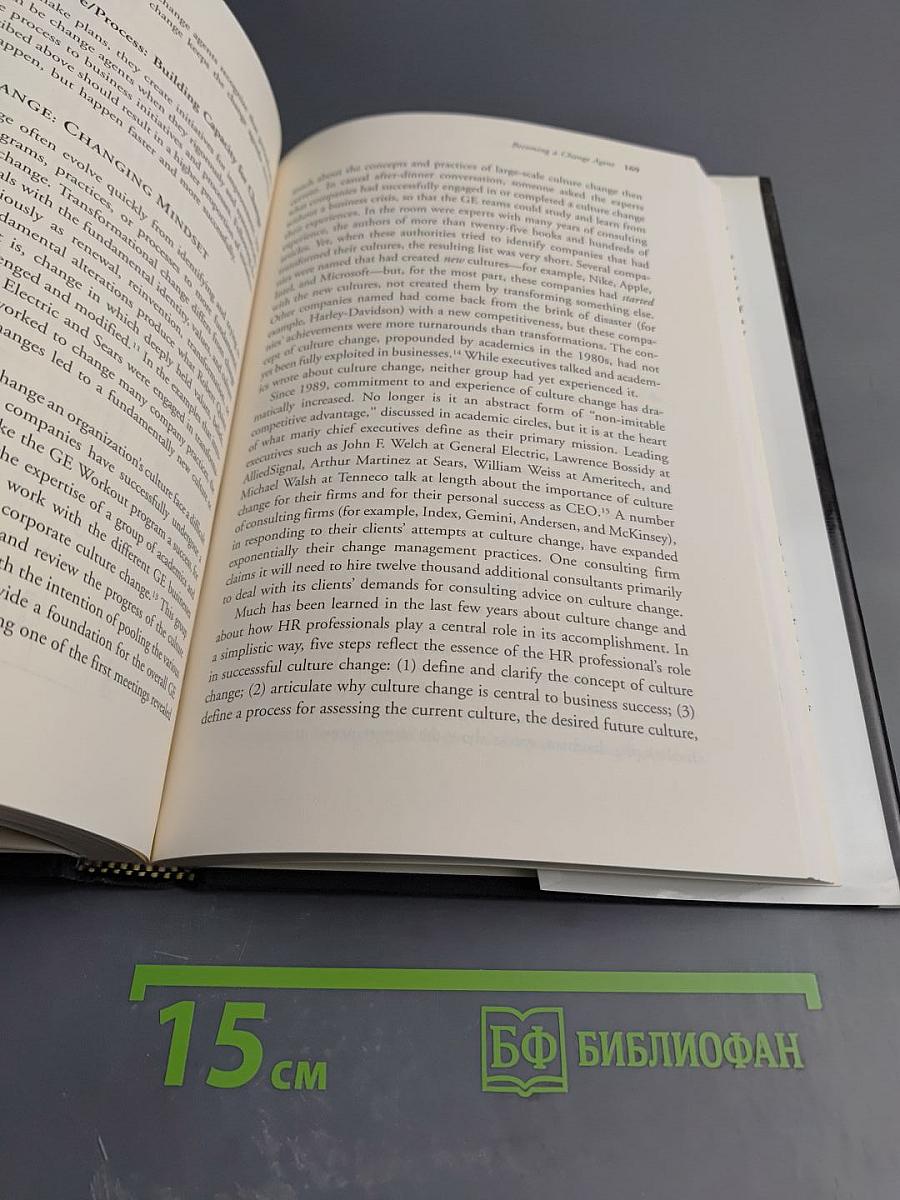 Human Resource Champions: The Next Agenda for Adding Value and Delivering Results