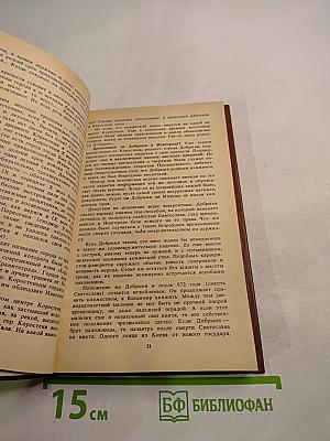 По следам Добрыни