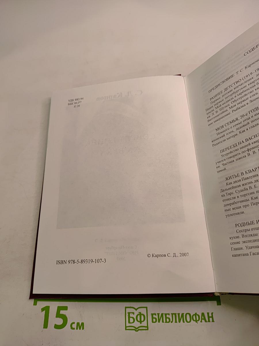 Современник XX Века