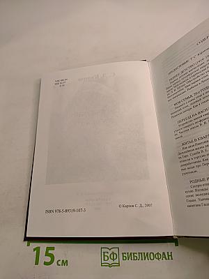 Современник XX Века