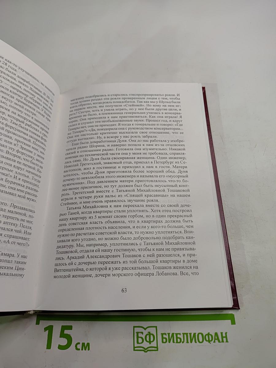 Современник XX Века