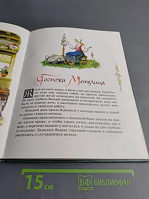 Шесть лебедей. Сказки