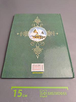 Шесть лебедей. Сказки