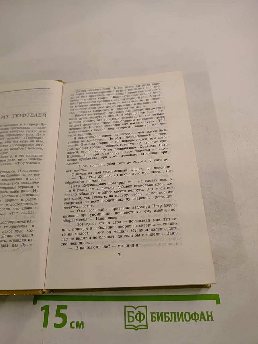 Наш человек в столице