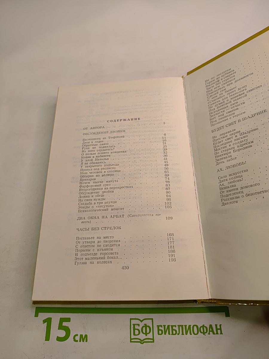 Наш человек в столице