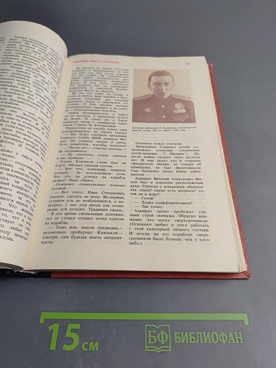 Время и судьбы. Военно-мемуарный сборник. Выпуск первый