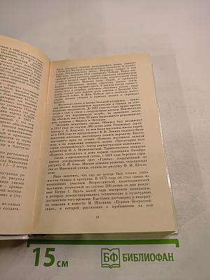 Москва в кольце Садовых