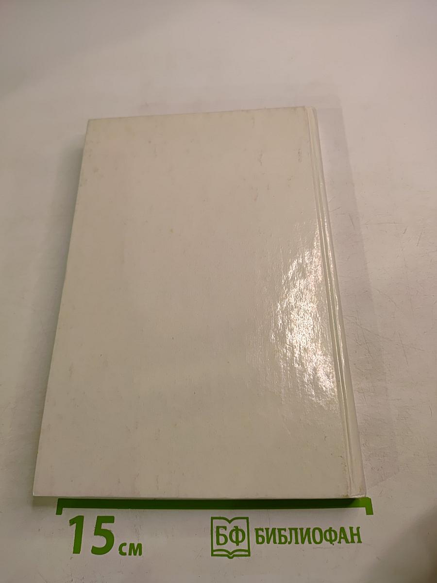 Войди в зелёный мир