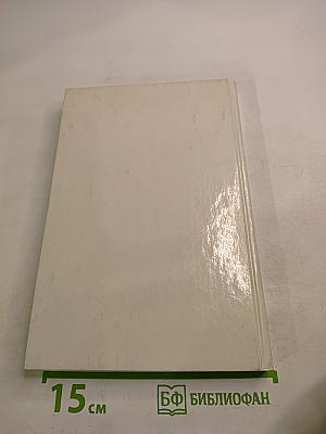 Войди в зелёный мир