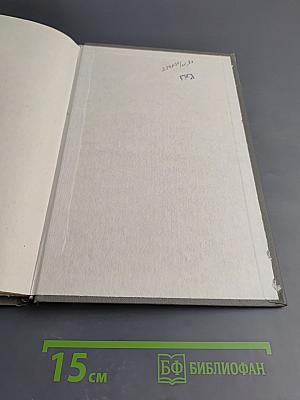 Пушкин: Исследования и материалы. Том IX