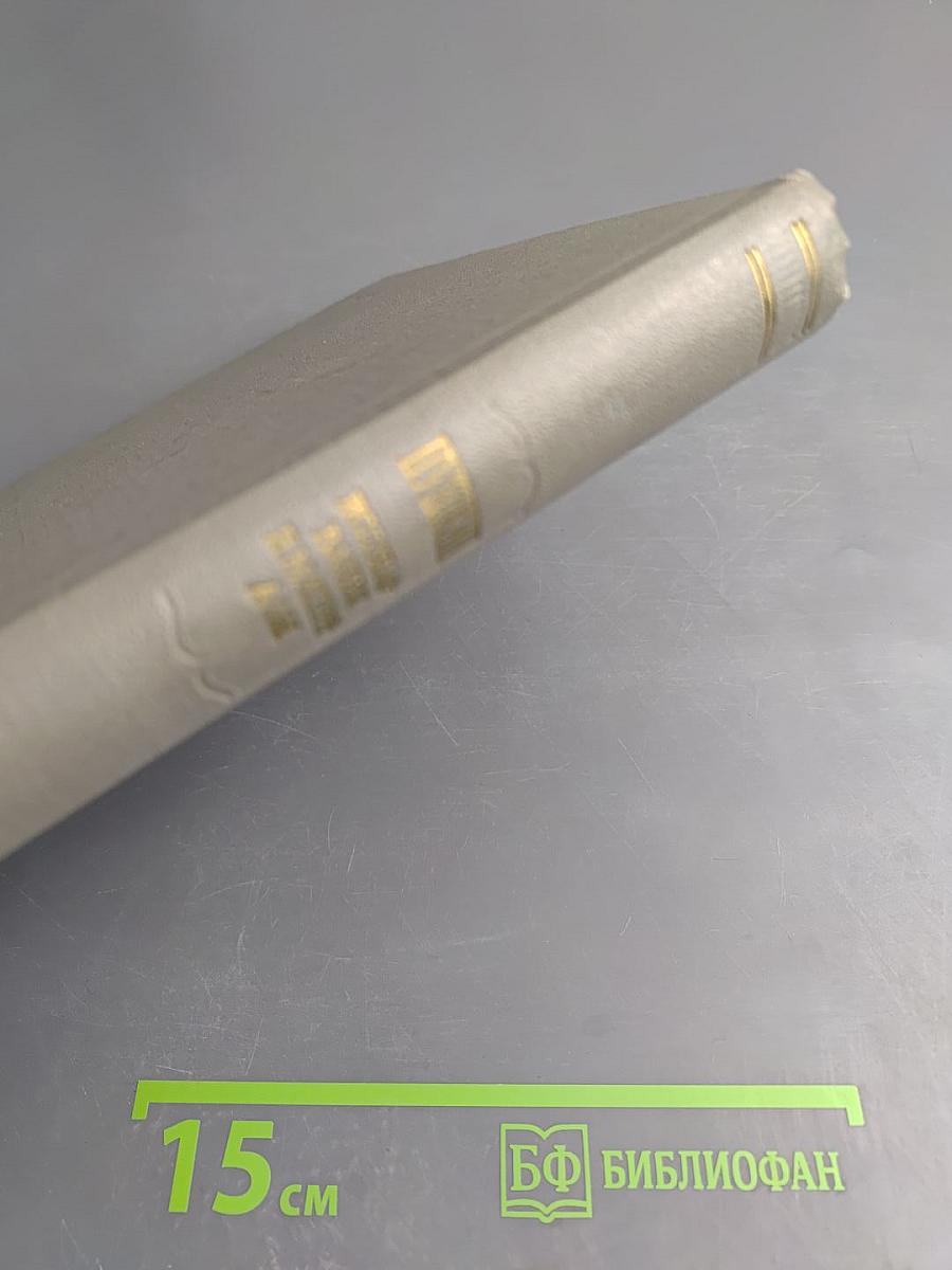 Пушкин: Исследования и материалы. Том IX