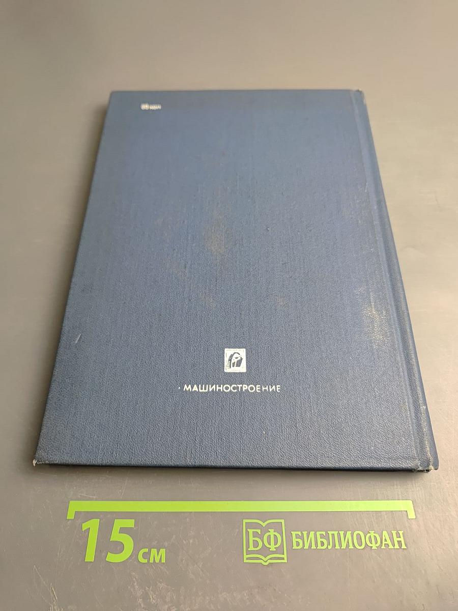 Машиностроительное черчение