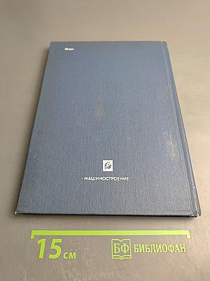 Машиностроительное черчение