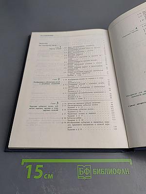 Машиностроительное черчение