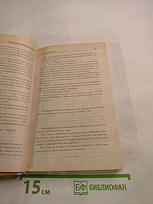 Мика и Альфред