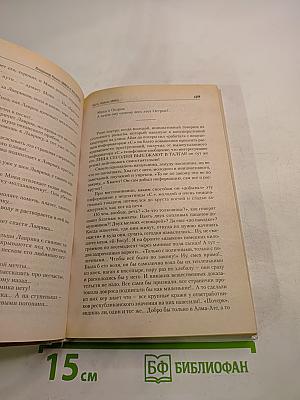 Мика и Альфред