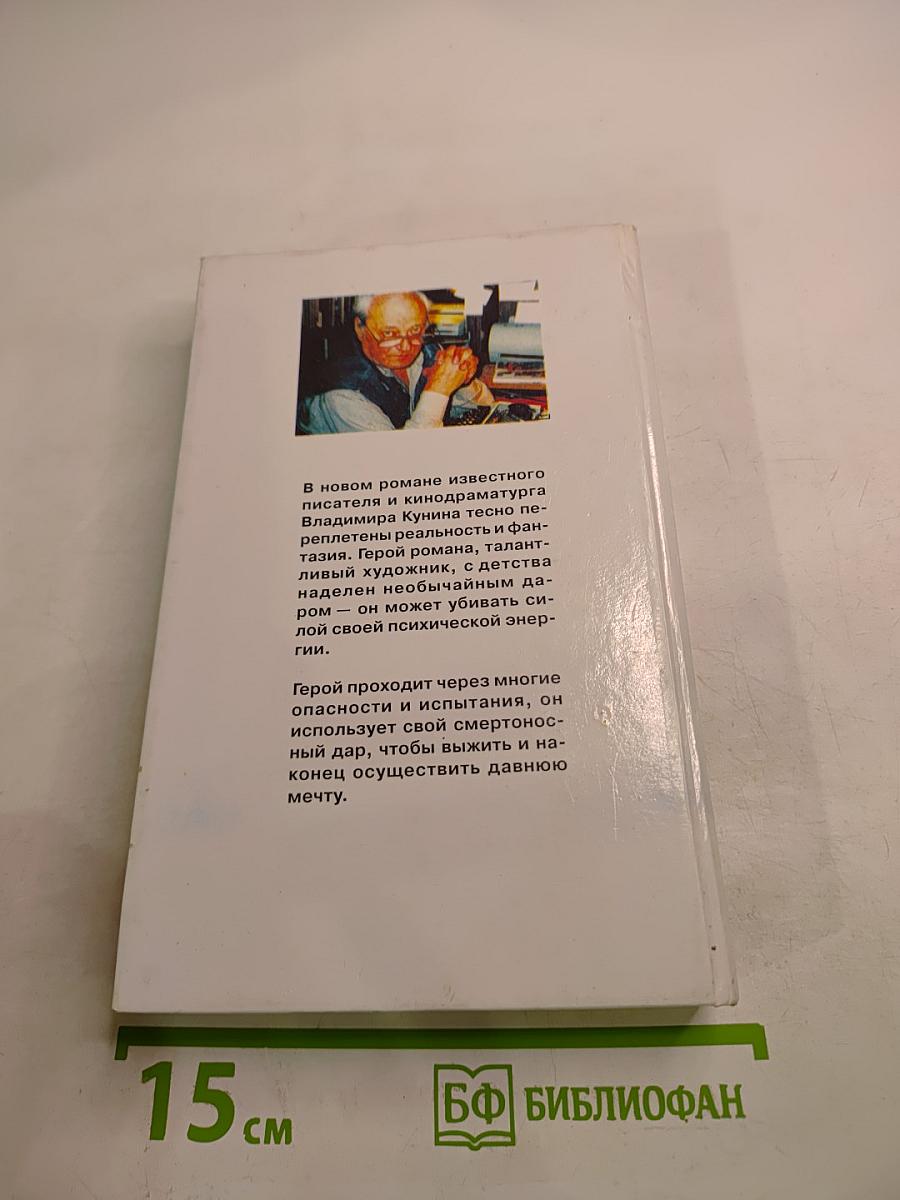 Мика и Альфред