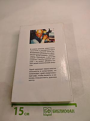 Мика и Альфред