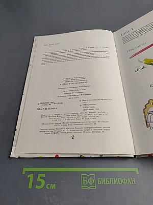 Я играю и учу Английский