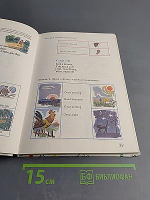 Я играю и учу Английский