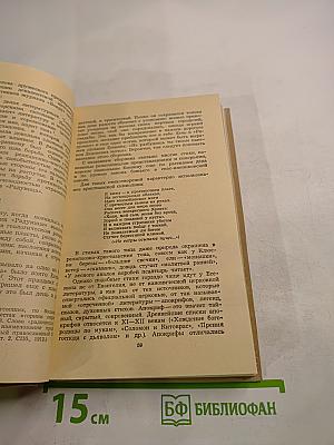 Сергей Есенин: Личность. Творчество. Эпоха