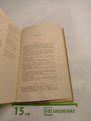 Сергей Есенин: Личность. Творчество. Эпоха