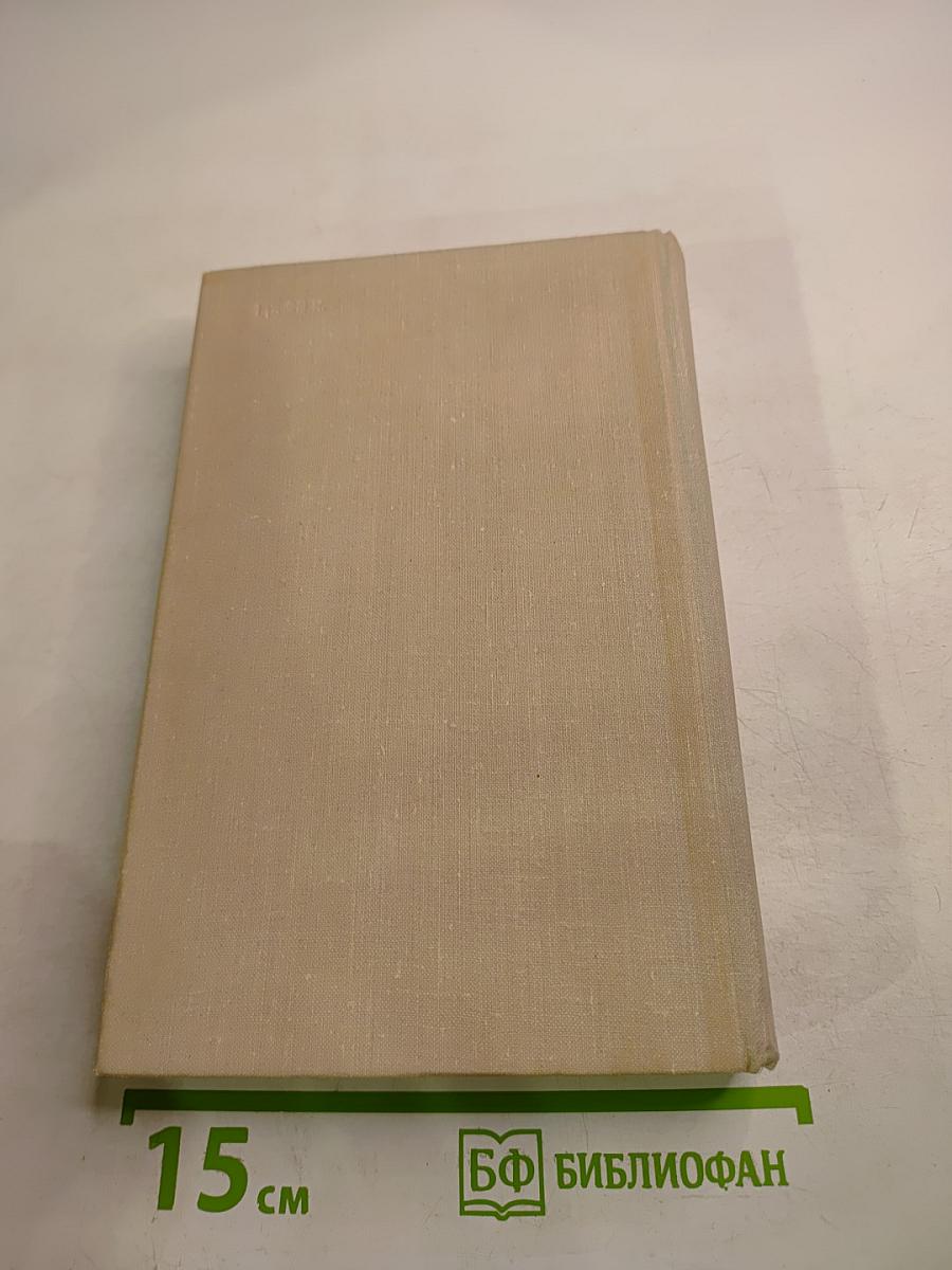 Сергей Есенин: Личность. Творчество. Эпоха