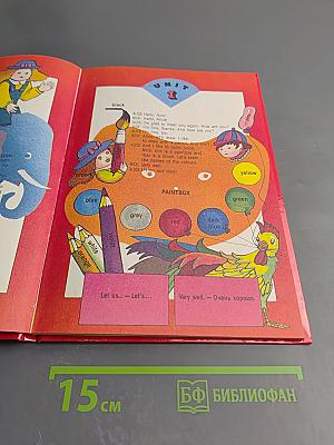 Занимательный английский для малышей. English for Fun for the Little One. Выпуск 2