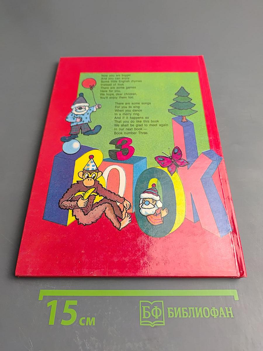 Занимательный английский для малышей. English for Fun for the Little One. Выпуск 2