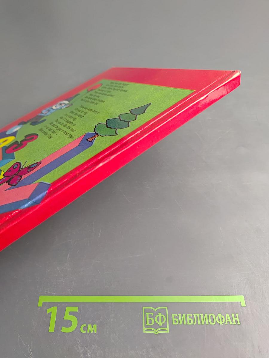 Занимательный английский для малышей. English for Fun for the Little One. Выпуск 2