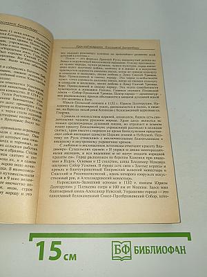 Чудотворные иконы Матери Божией. Царица Небесная СПАСИ землю Русскую...