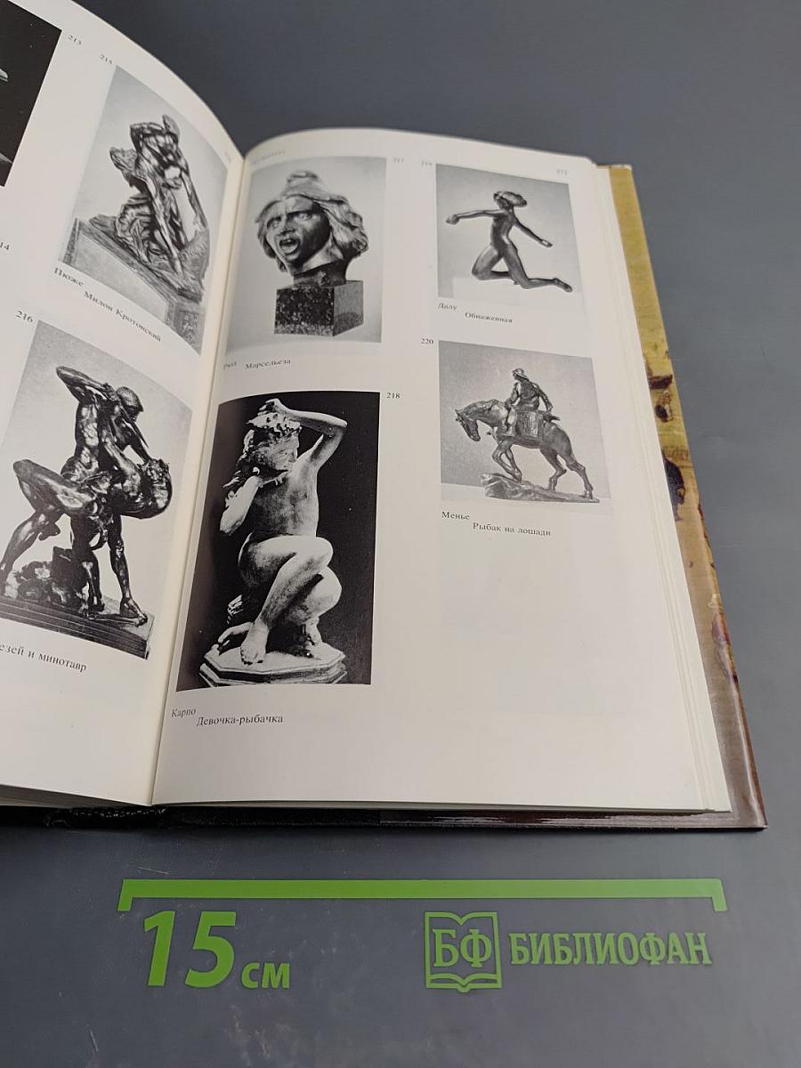 Каталог картинной галереи Государственного музея изобразительных искусств имени А. С. Пушкина