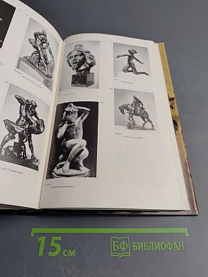 Каталог картинной галереи Государственного музея изобразительных искусств имени А. С. Пушкина