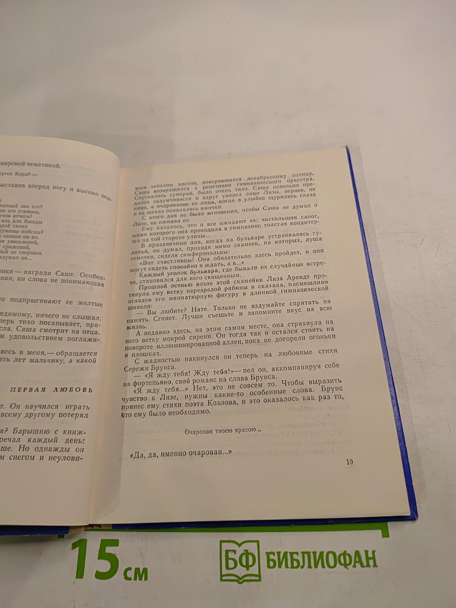 Жизнь музыканта