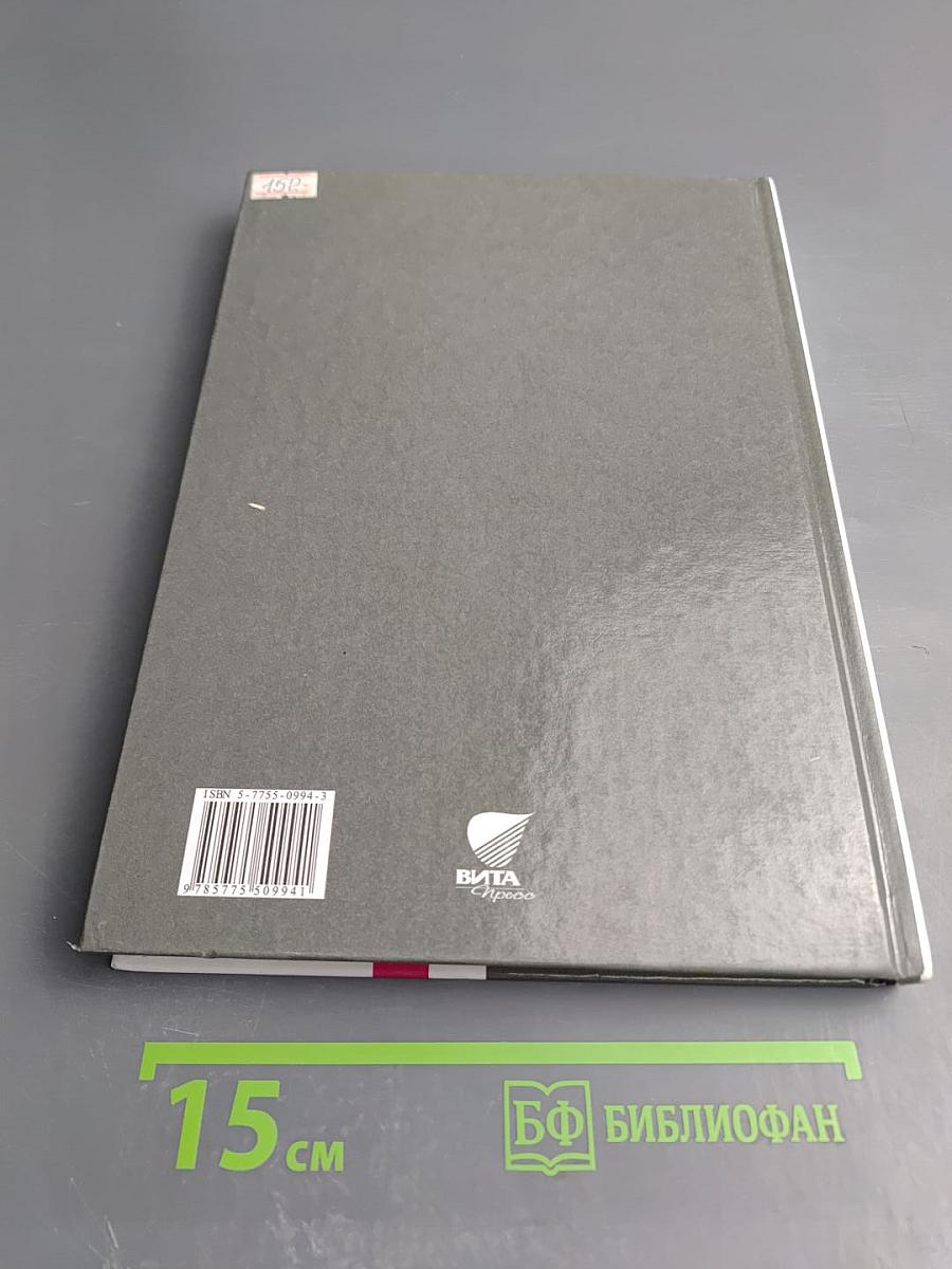 Экономика. Учебник для 10-11 классов общеобразовательных учреждений. Книга 2