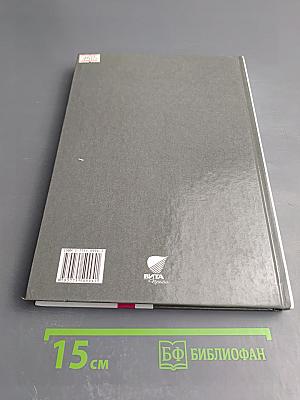 Экономика. Учебник для 10-11 классов общеобразовательных учреждений. Книга 2