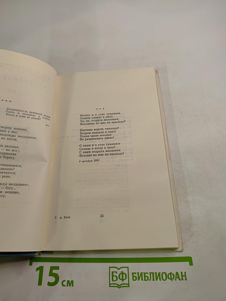 Стихотворения и поэмы