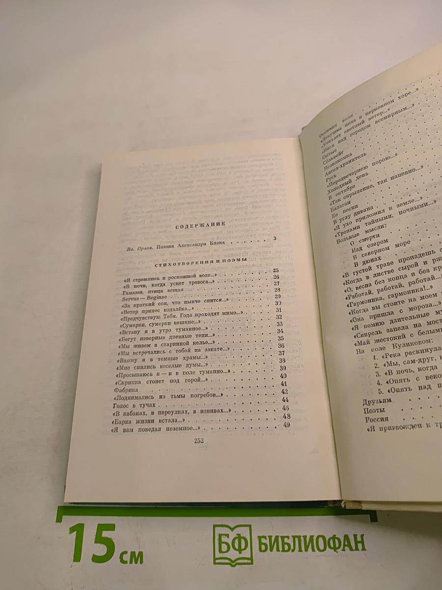 Стихотворения и поэмы