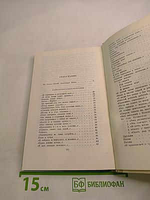 Стихотворения и поэмы