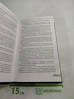 О времени, о Норильске, о себе... Воспоминания, Книга седьмая