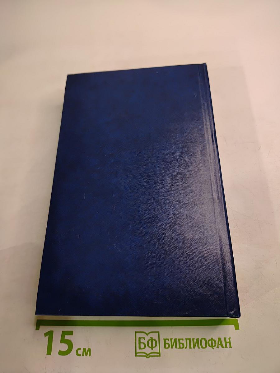 О времени, о Норильске, о себе... Воспоминания, Книга седьмая